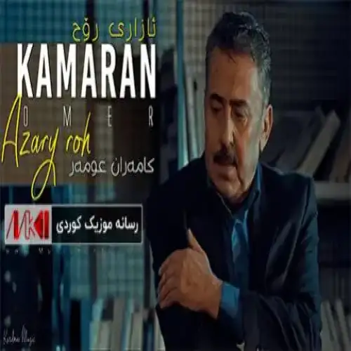 ئازاری روح